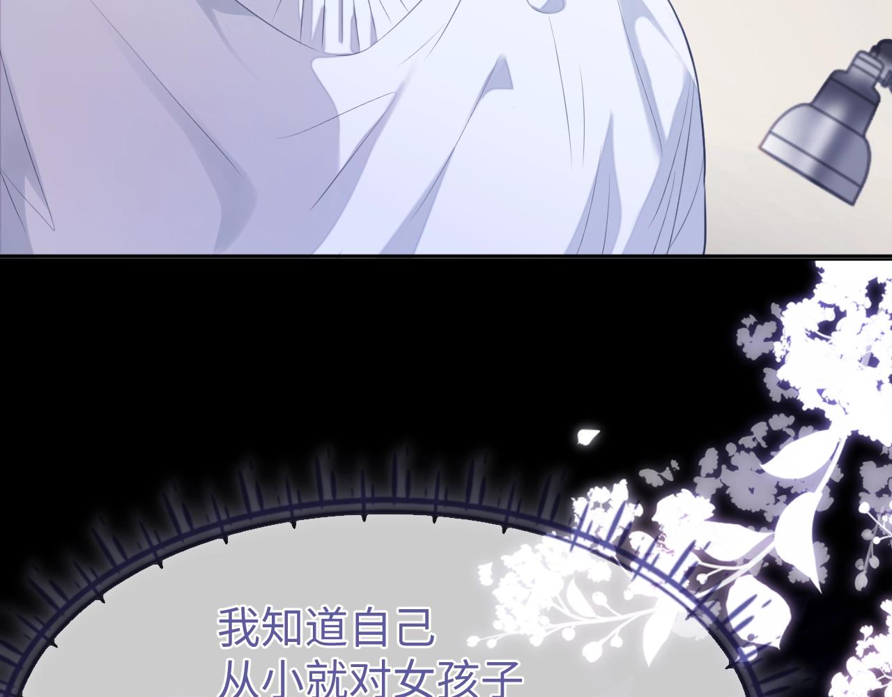 第21话  “告白”？！89