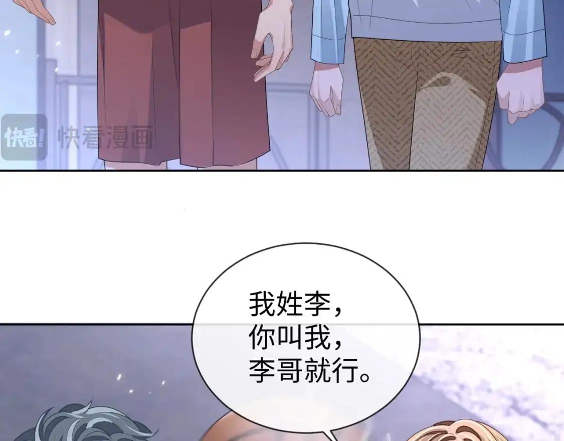 第92话 突如其来的邻居10