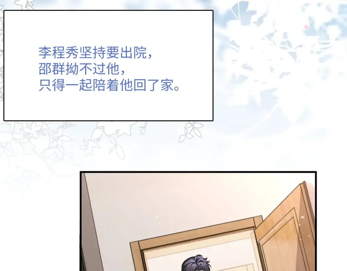 105话 真情73