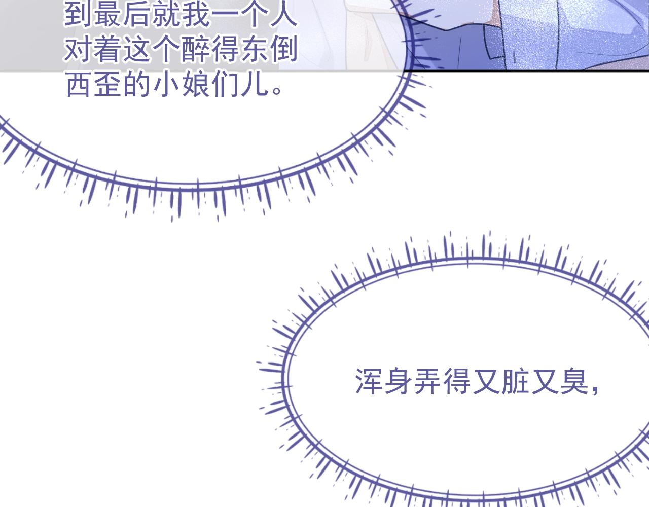 第8话 忍不住心动57