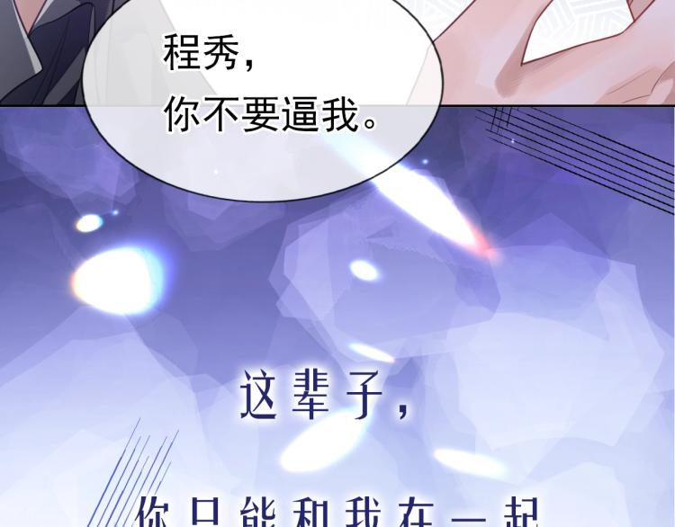 序章 这次换我来提心吊胆60