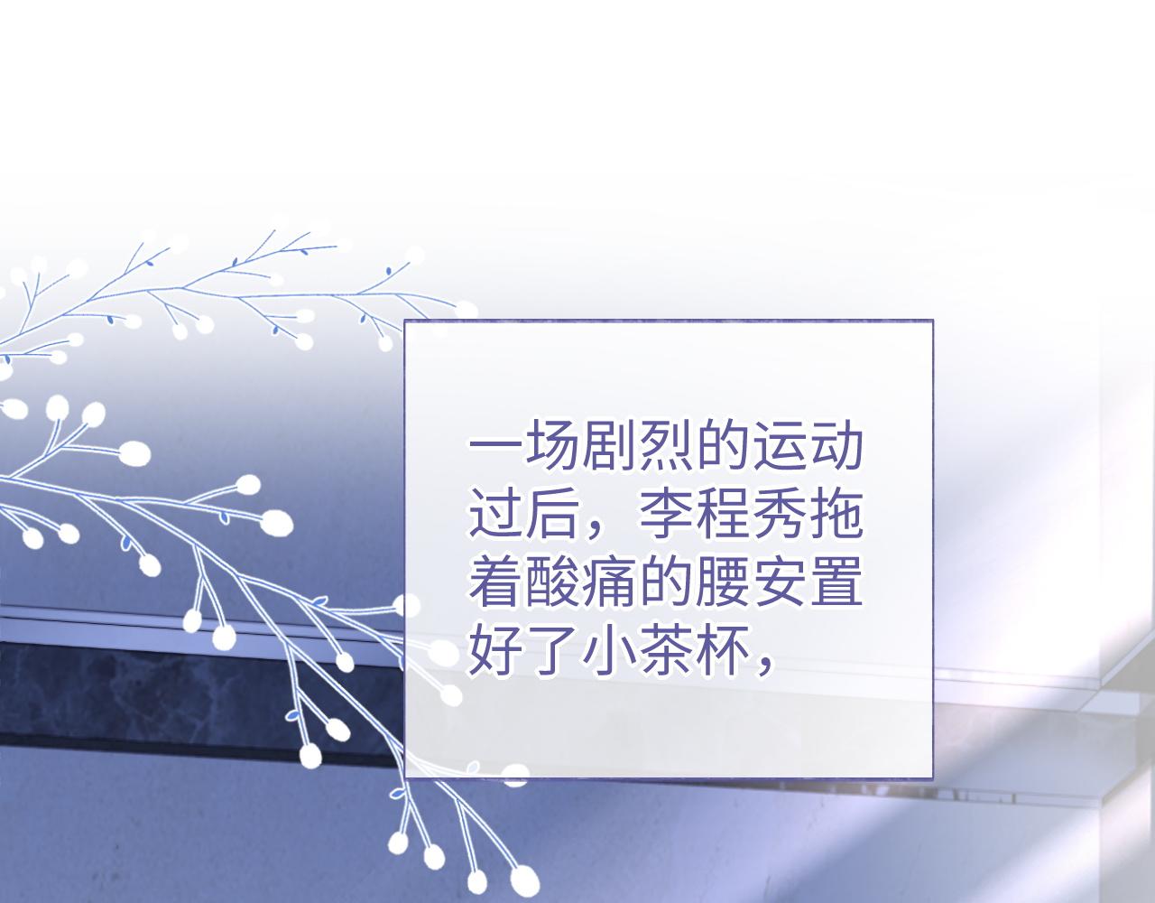 第53话 纸包不住火4