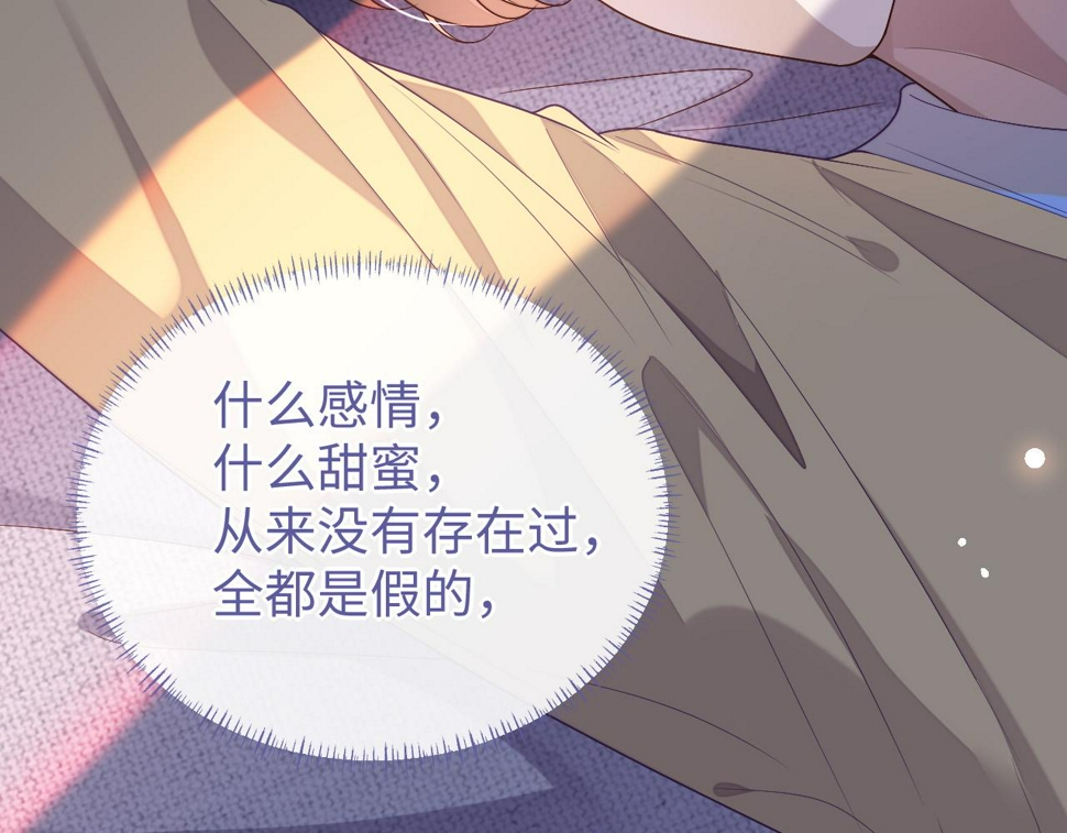 第66话 邵群哭了79