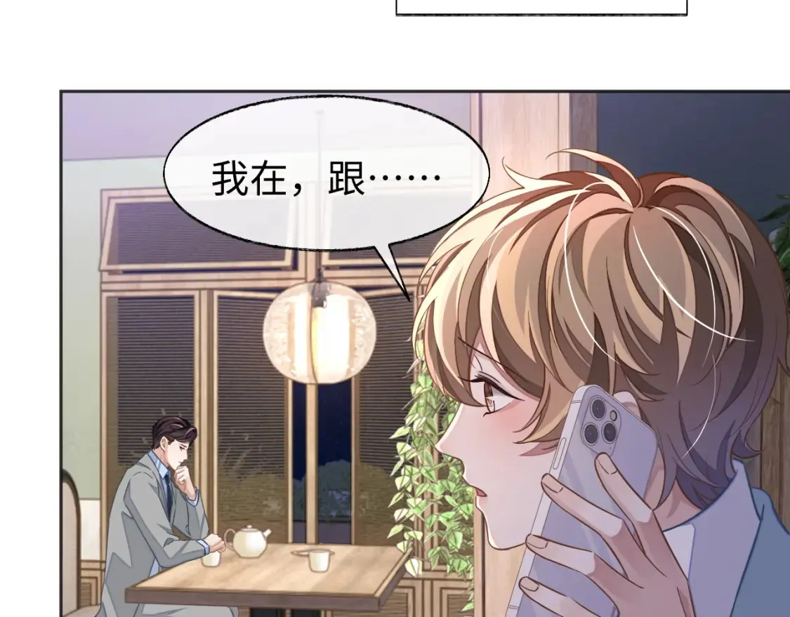 第44话 邵群吃大醋55