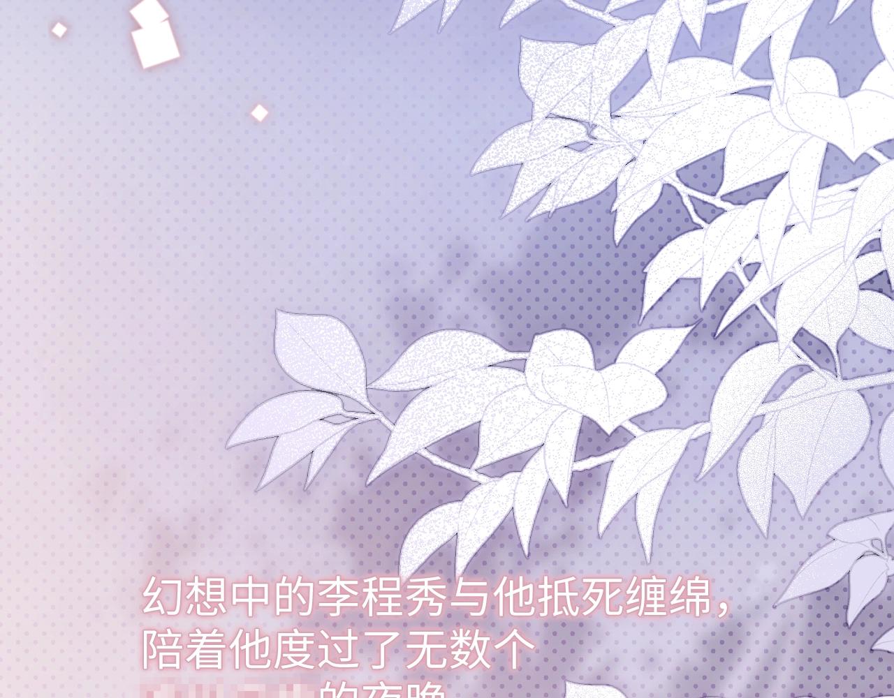 第21话  “告白”？！7