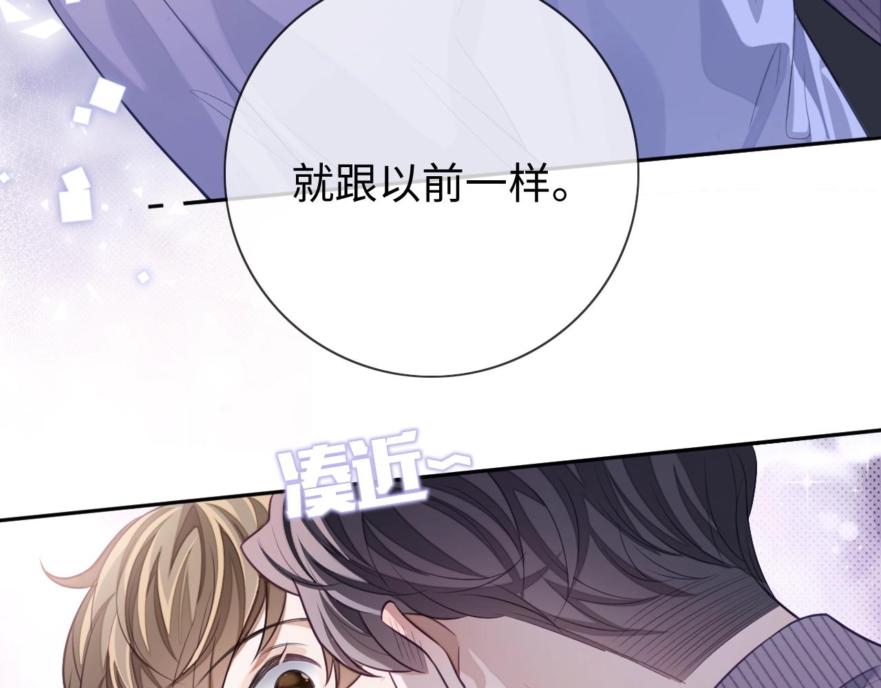 第21话  “告白”？！41