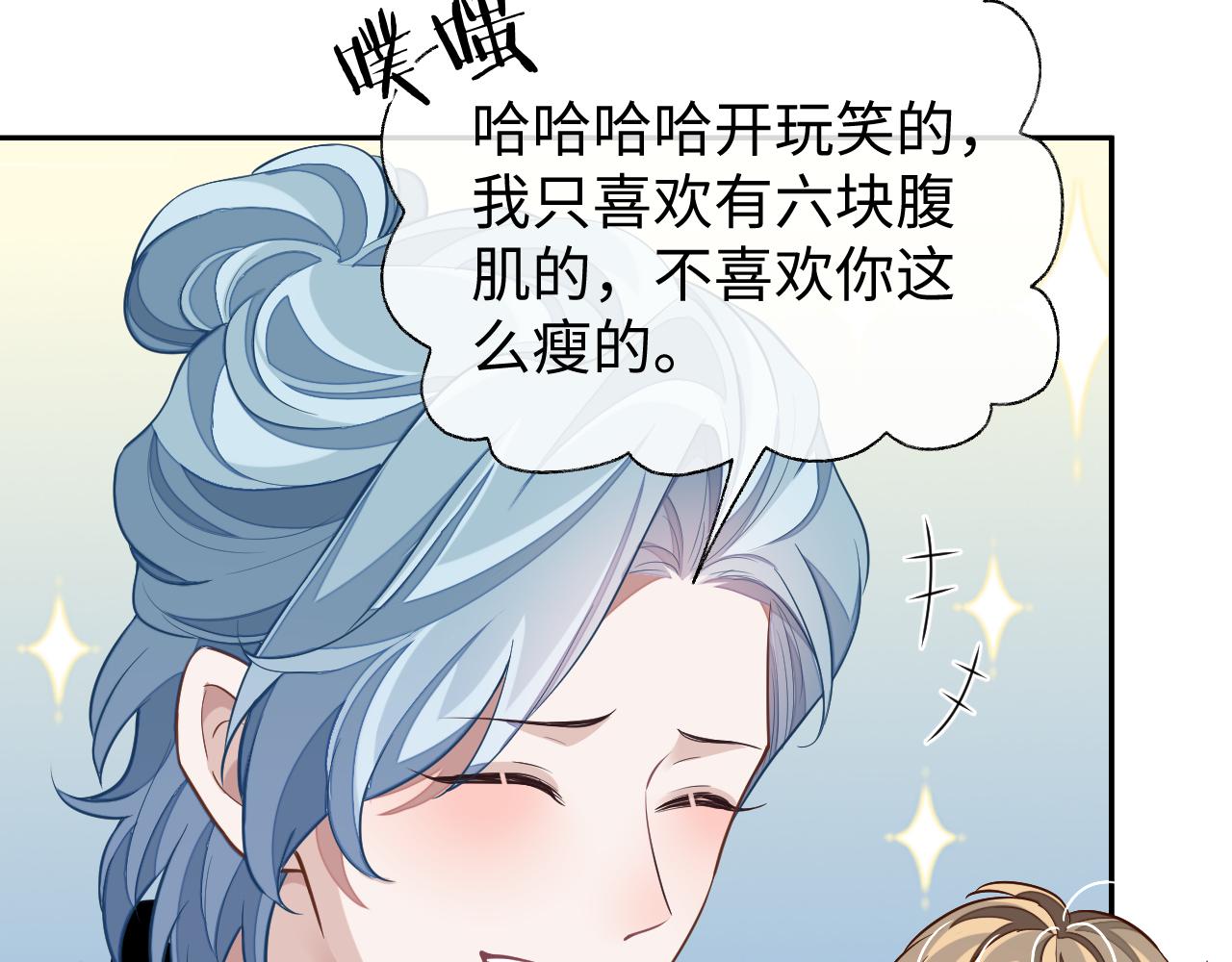 第55话 初现端倪38