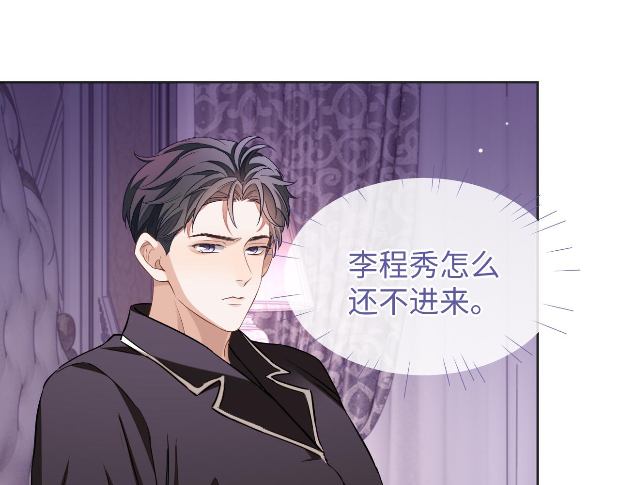 第47话 邵群能否良心发现？52