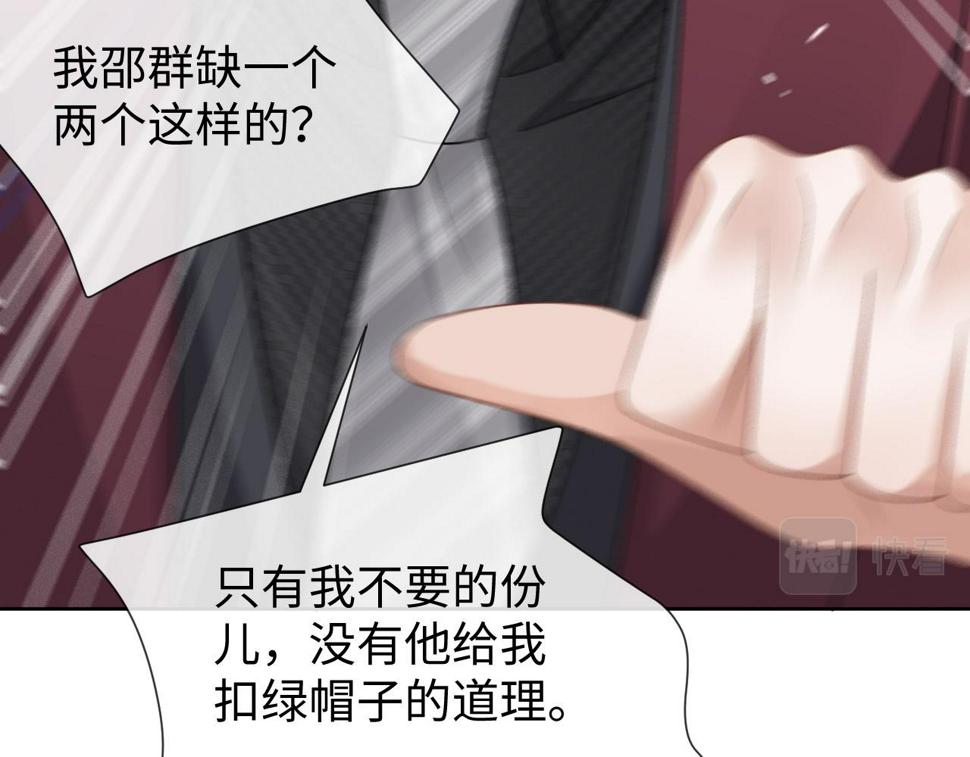 第72话 邵群气疯了59