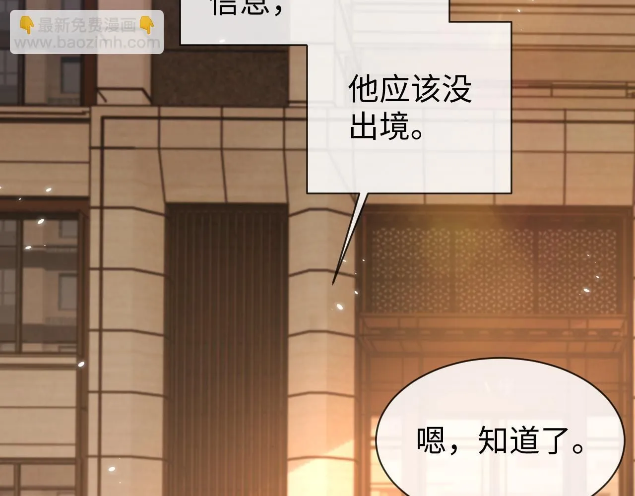 第90话 大鹅抓狂69