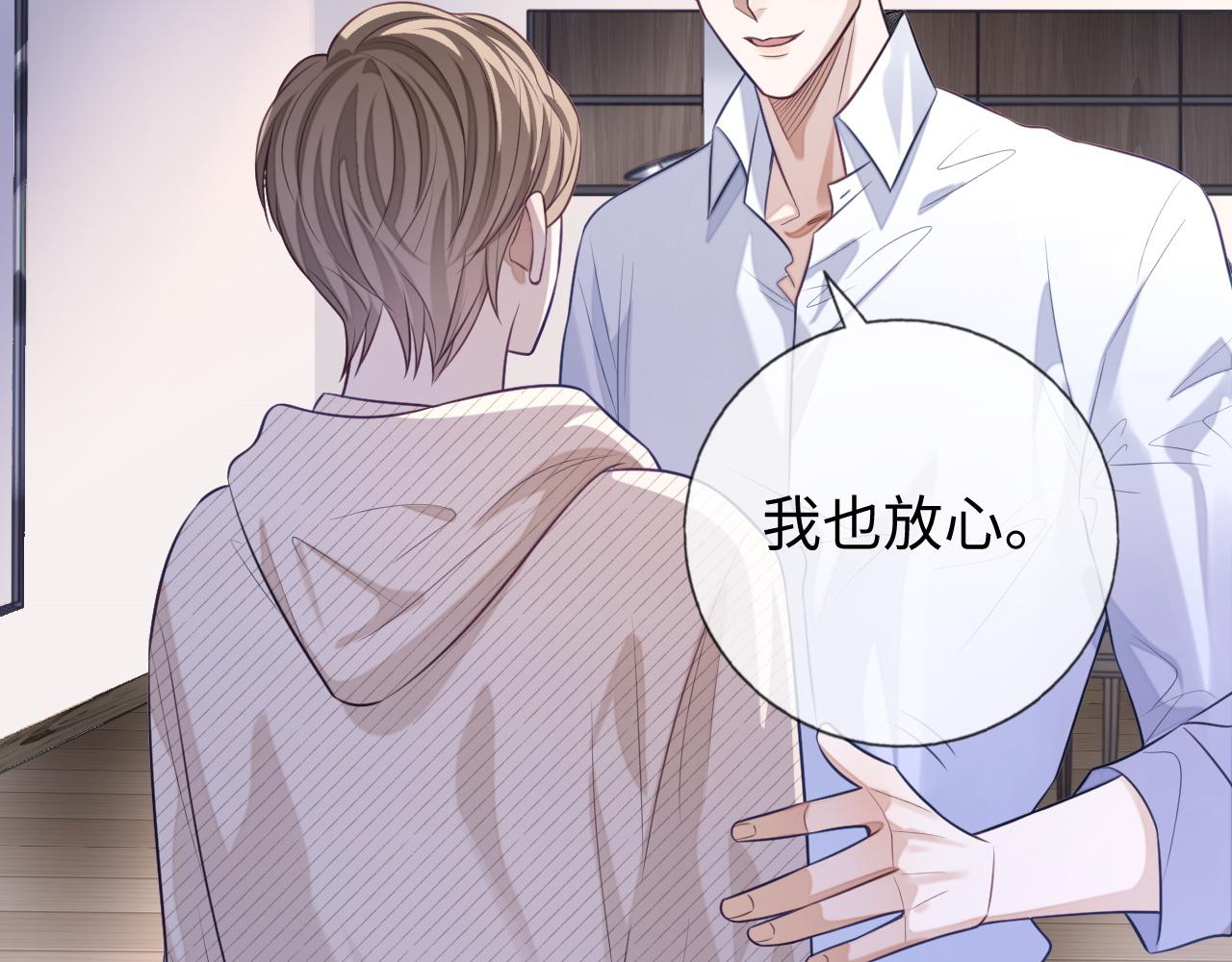 第24话 你喜欢我了吗？75