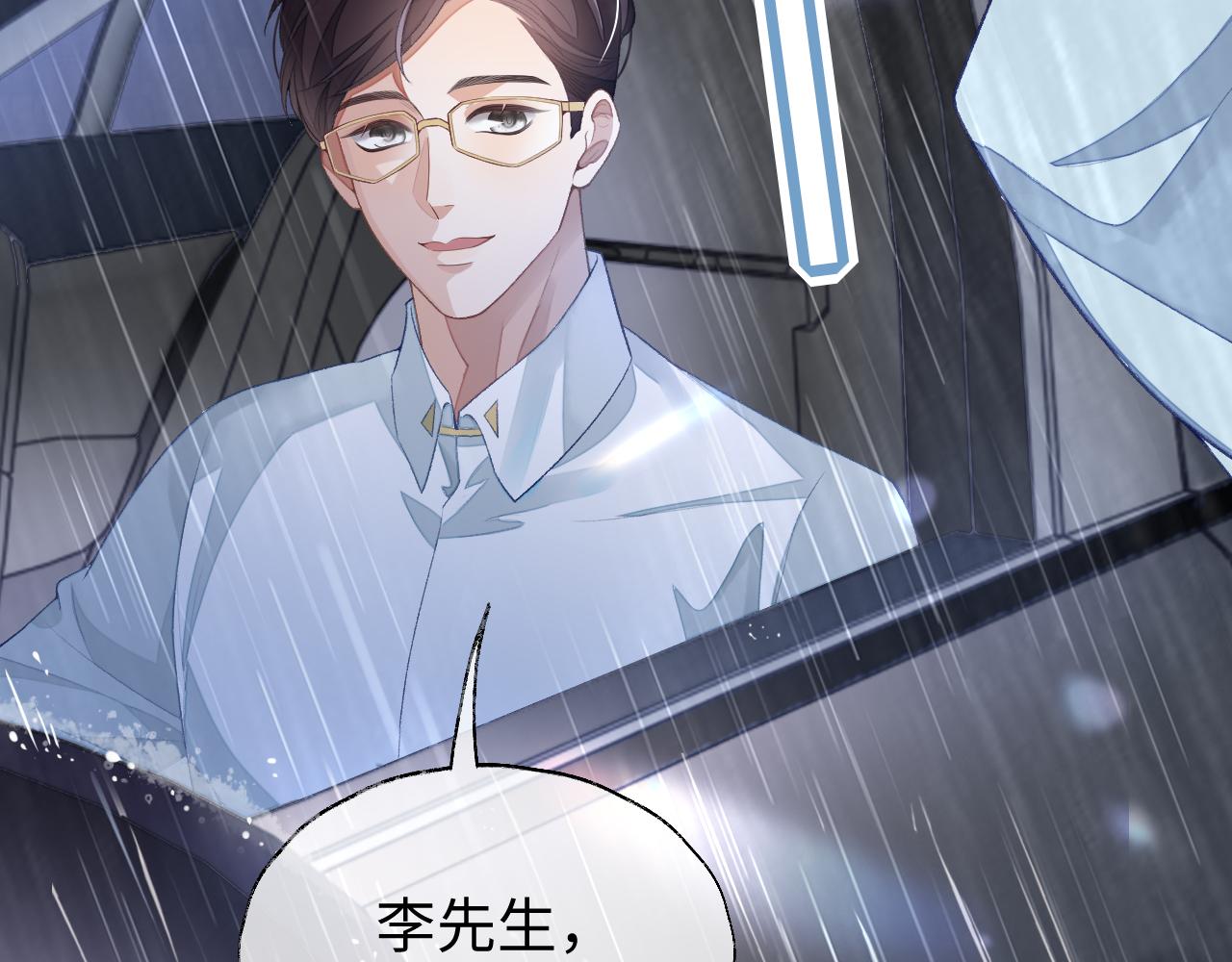 第35话 黎叔叔来了103