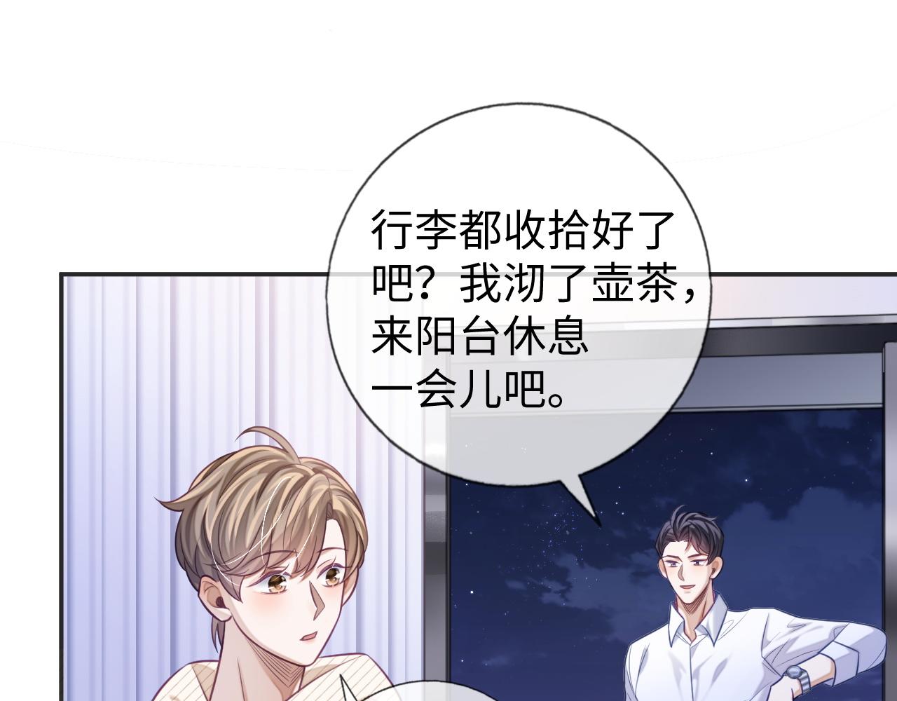 第25话 邵群你把我放下来！23