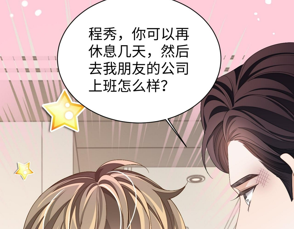 第69话 秀秀跟人跑了！7