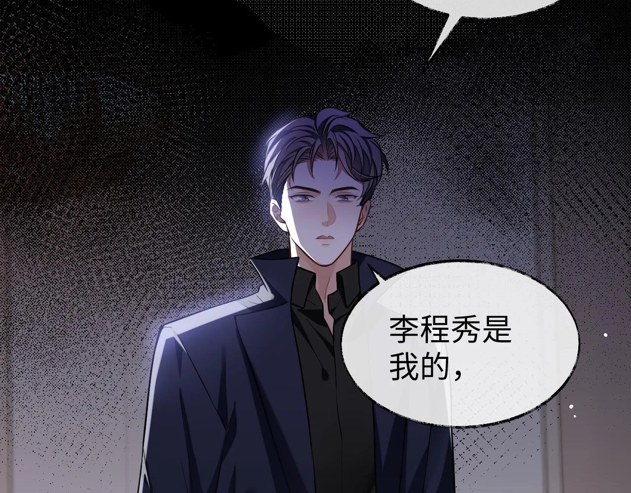 第75话 该拿你怎么办45