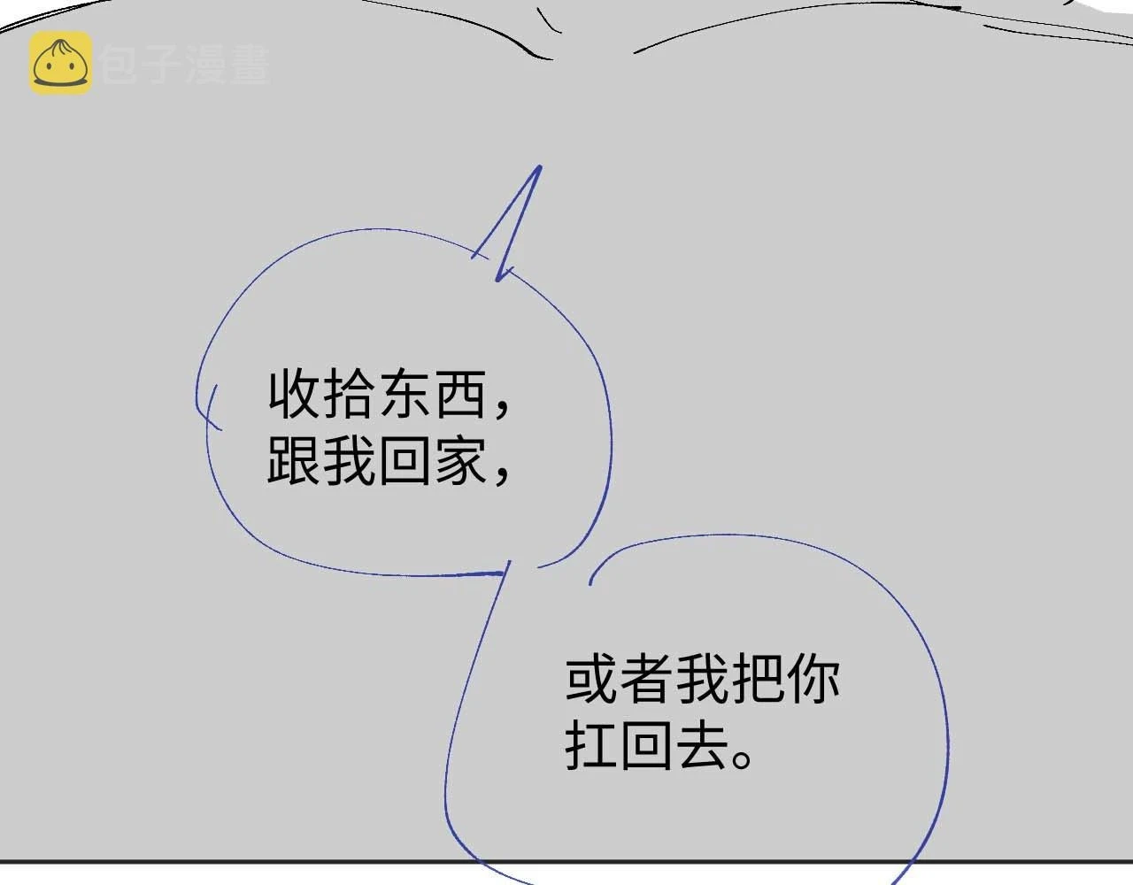 第64话 纠缠不休106