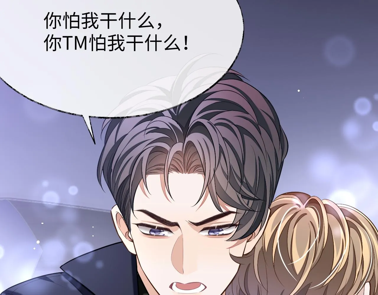 第76话 他不是你22