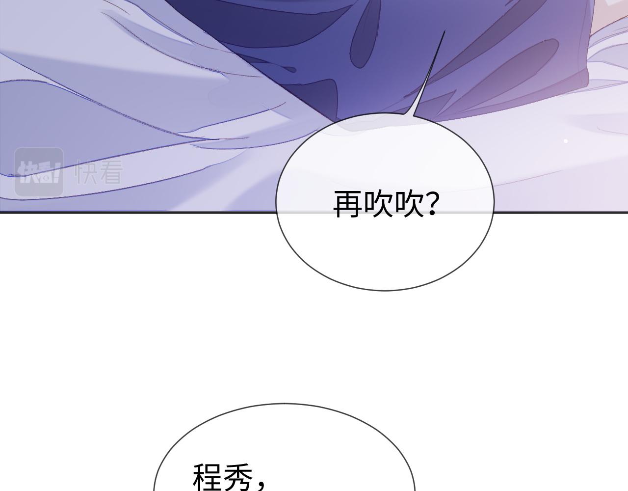 第30话 邵群的心思69