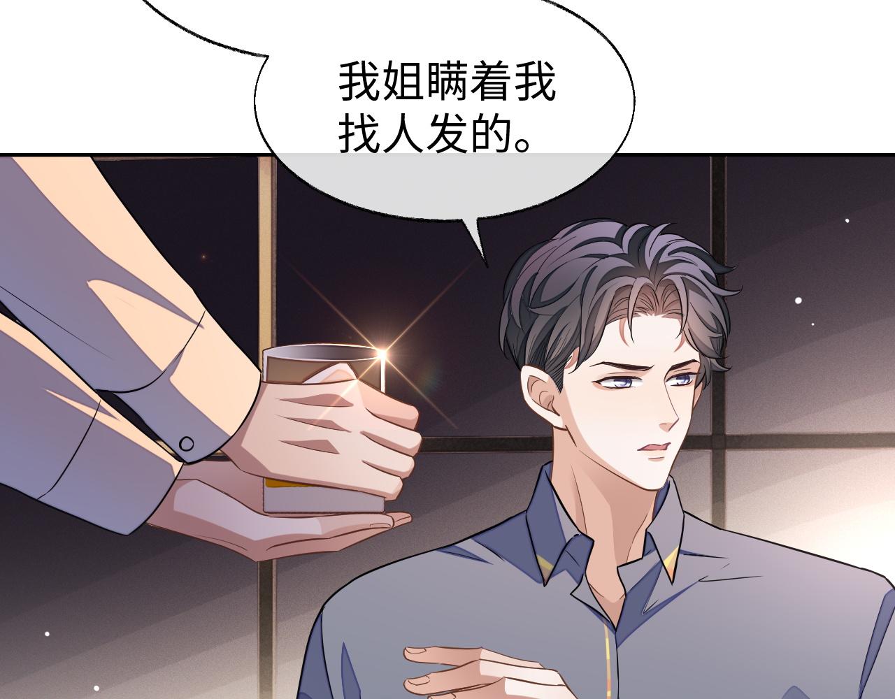 第51话 何去何从91