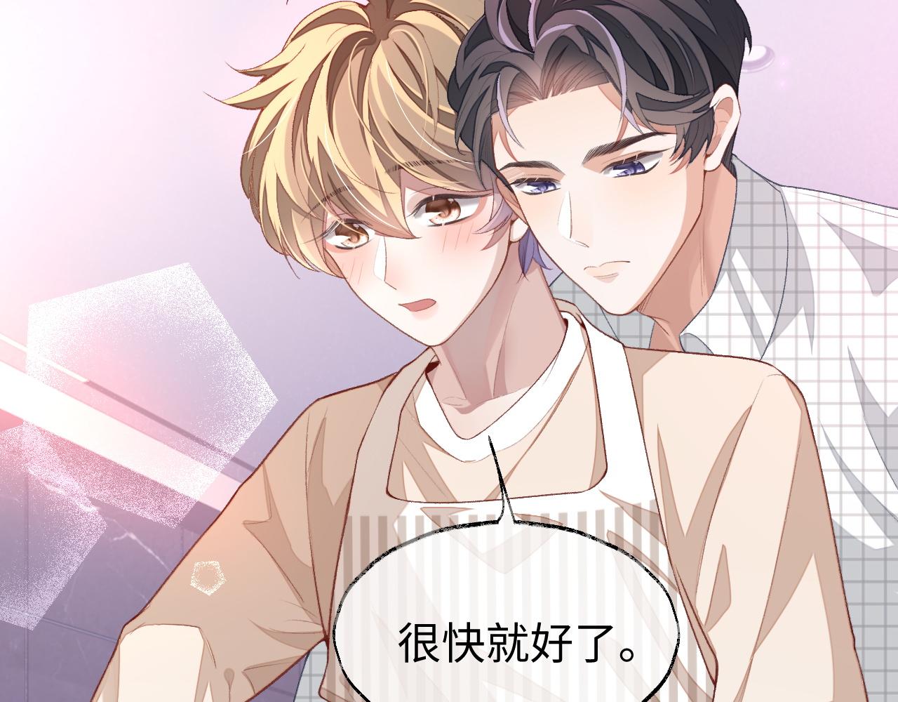 第37话 醋意大发22