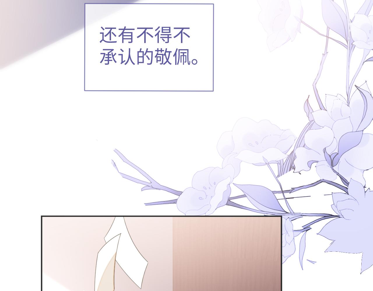 第34话 心动的邀请96