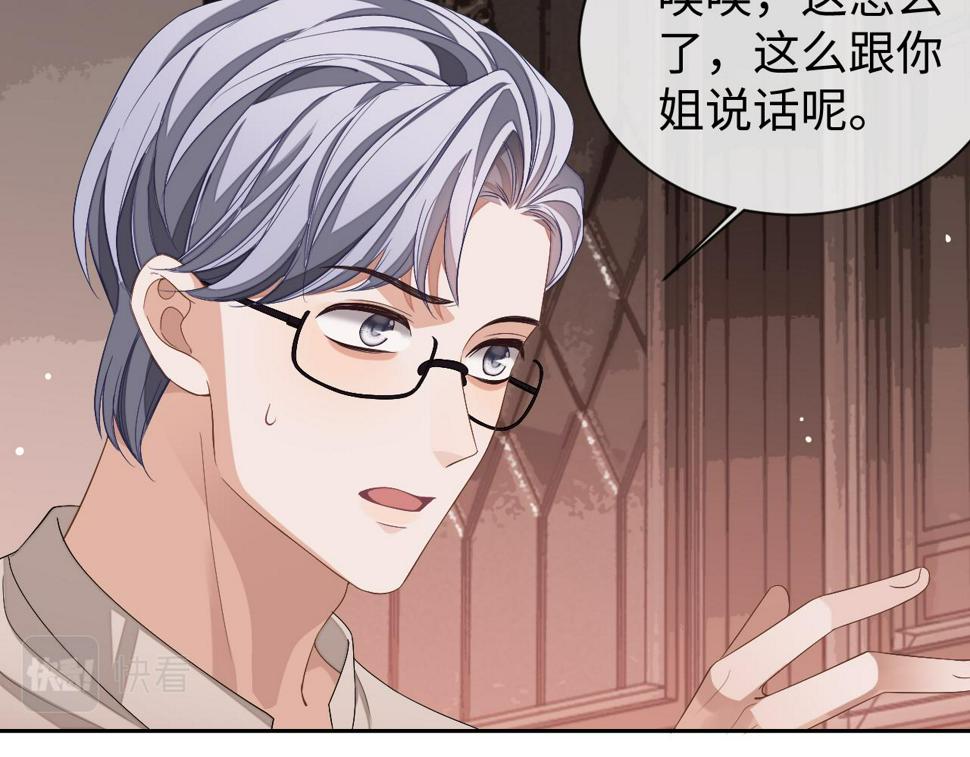 第69话 秀秀跟人跑了！66