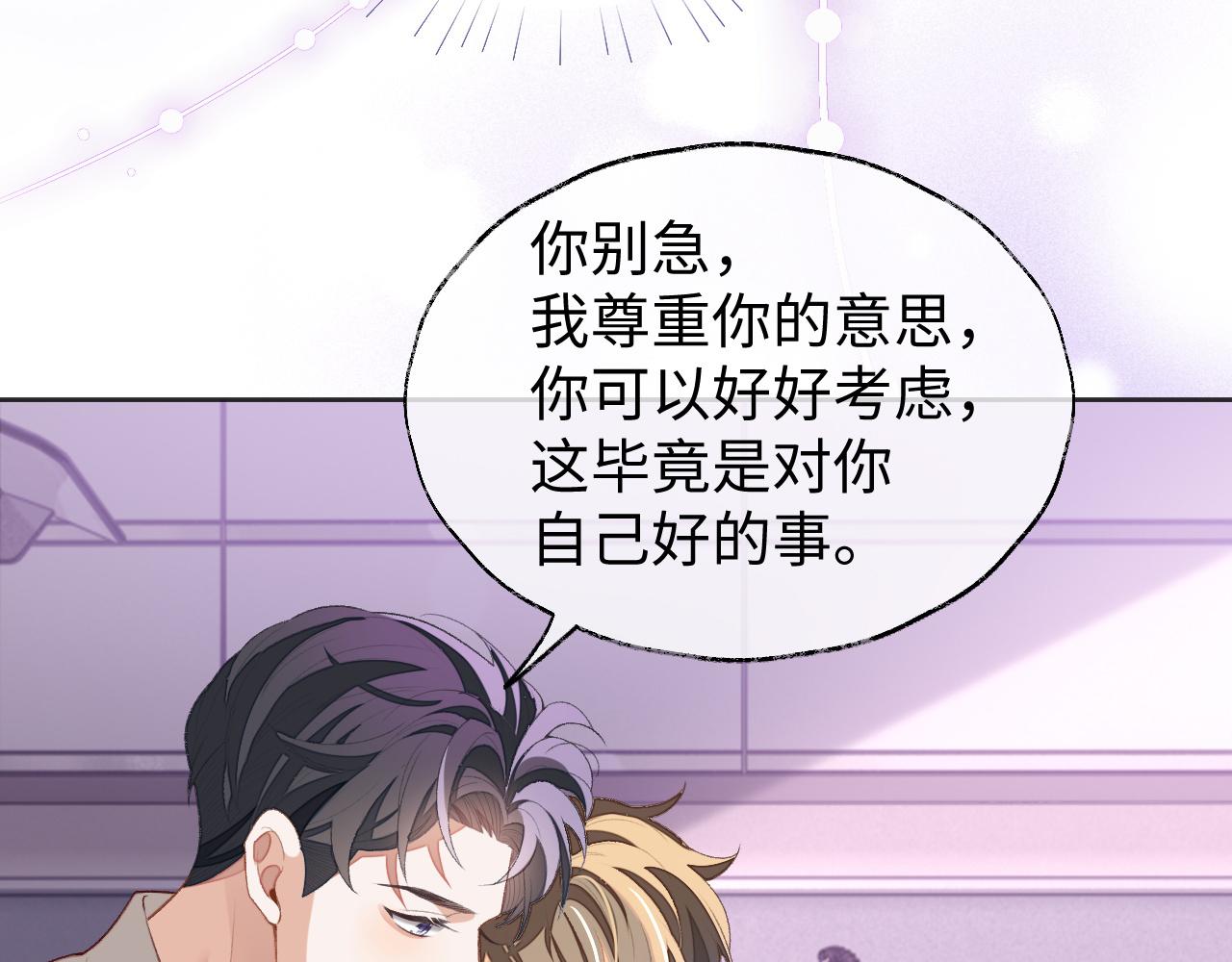 第34话 心动的邀请82