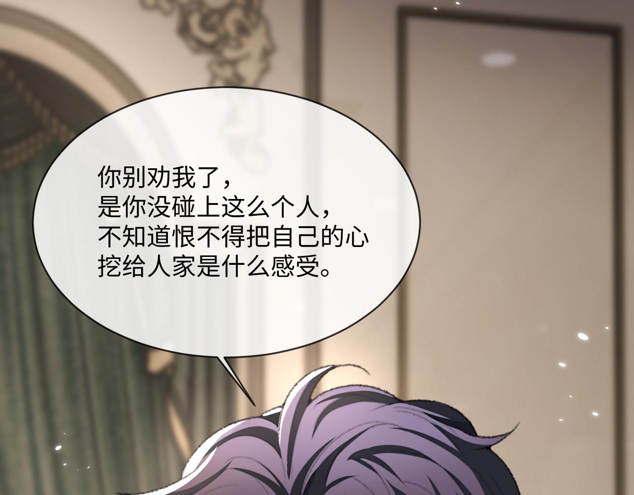 第94话 秀秀如何选择？40