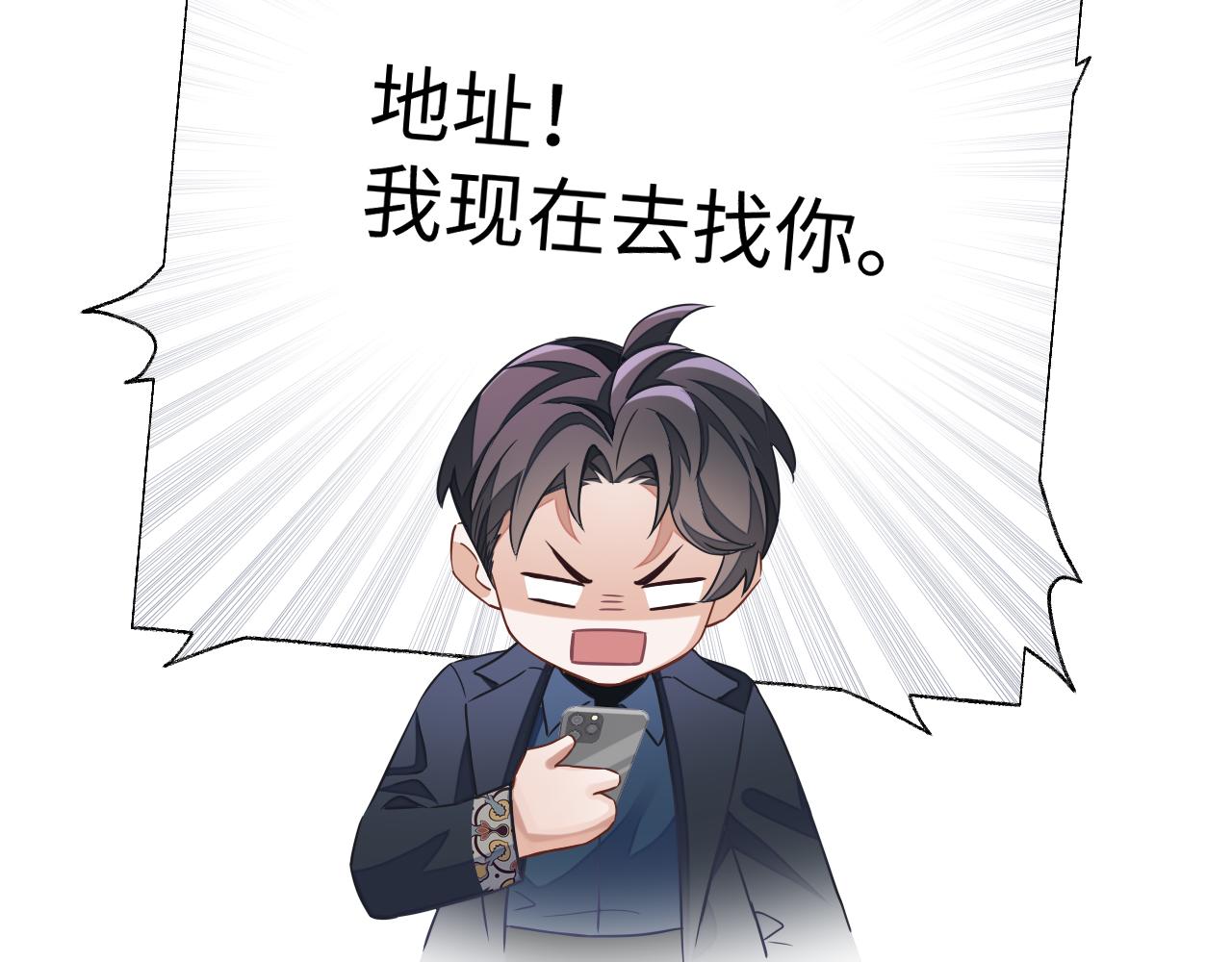 第42话邵群的独占欲54