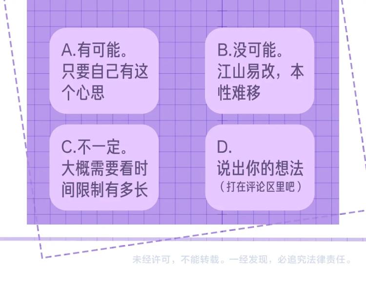 第3话 拉近距离108