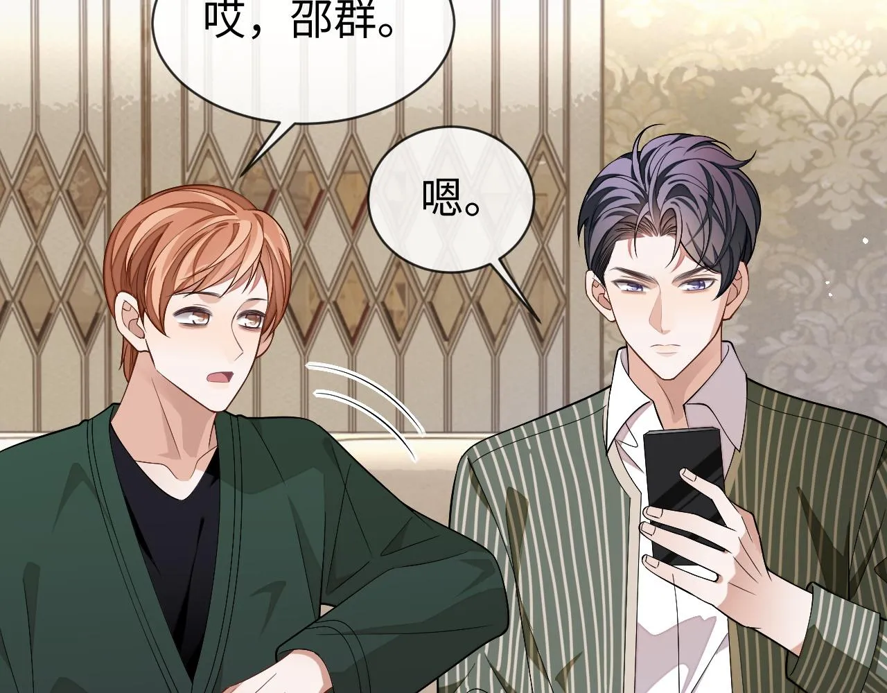 第81话 他和别人不一样71