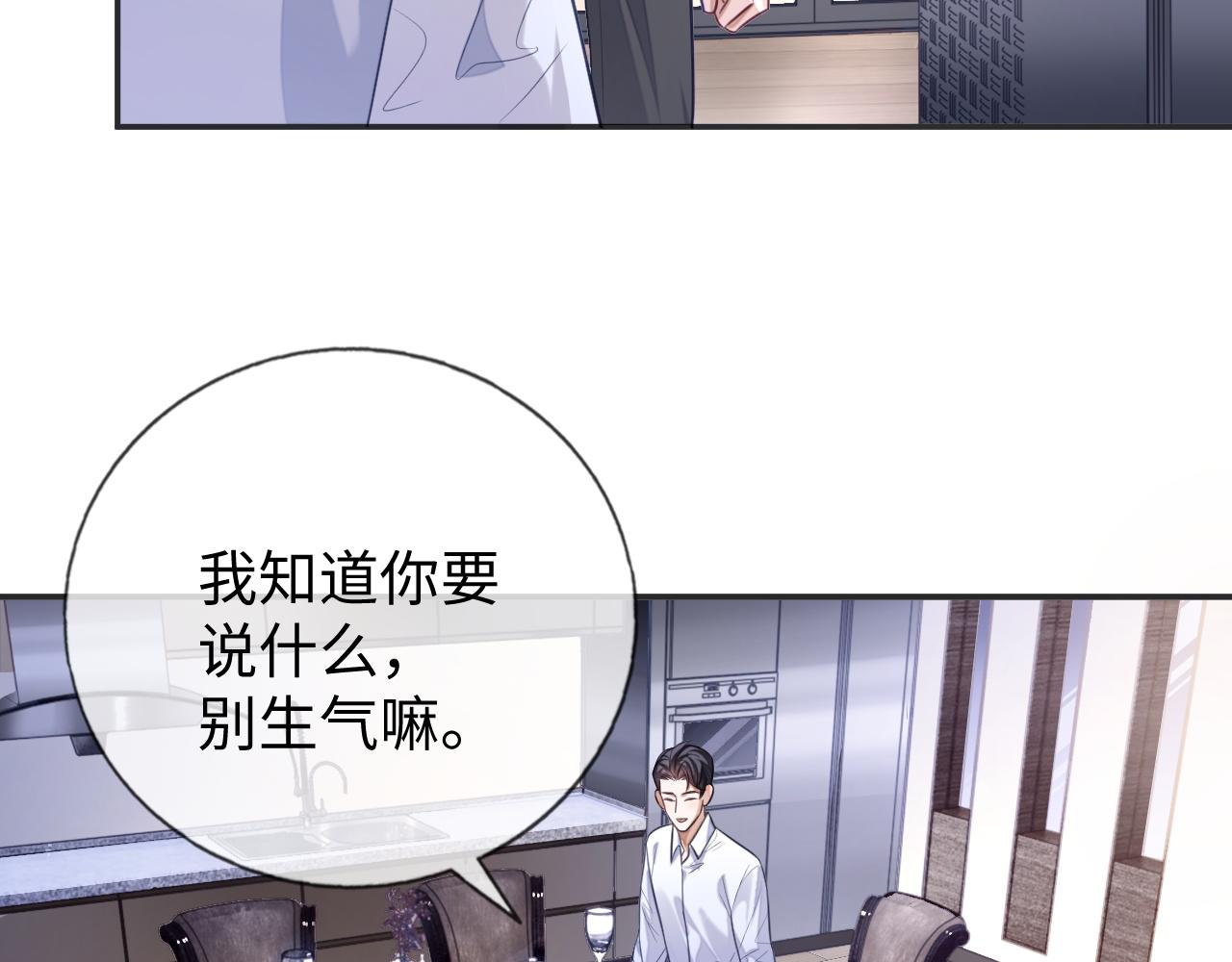 第24话 你喜欢我了吗？67