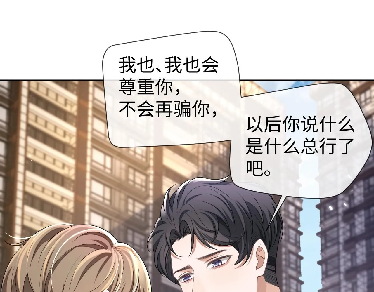 第89话 逼上绝路50