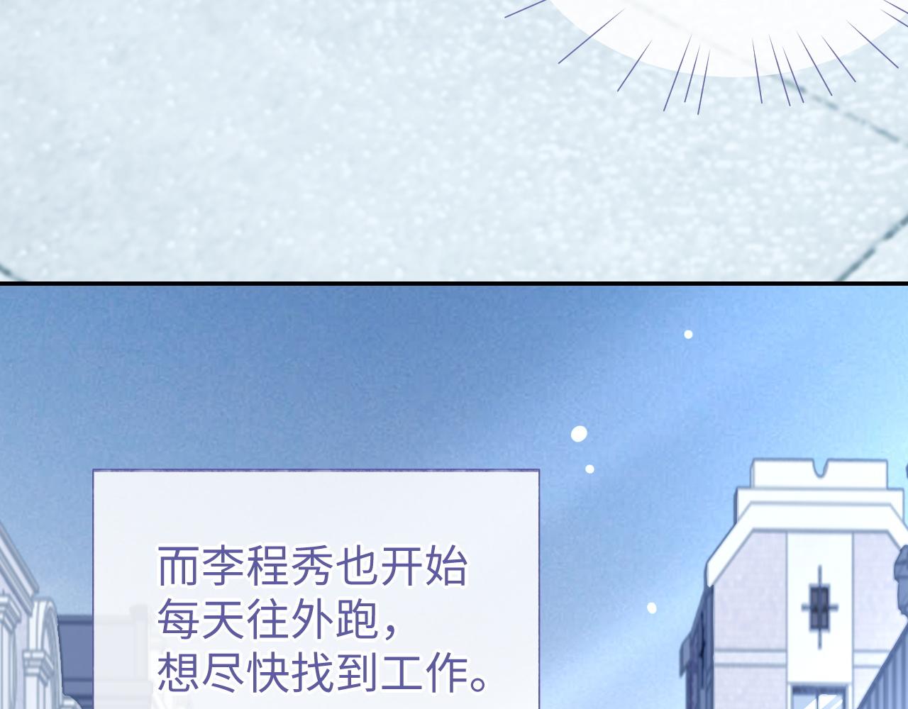 第55话 初现端倪8