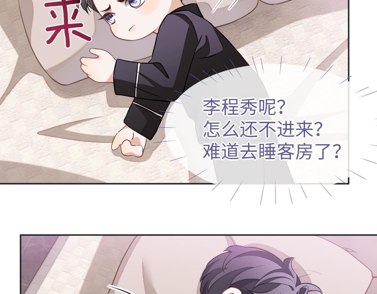 第47话 邵群能否良心发现？62
