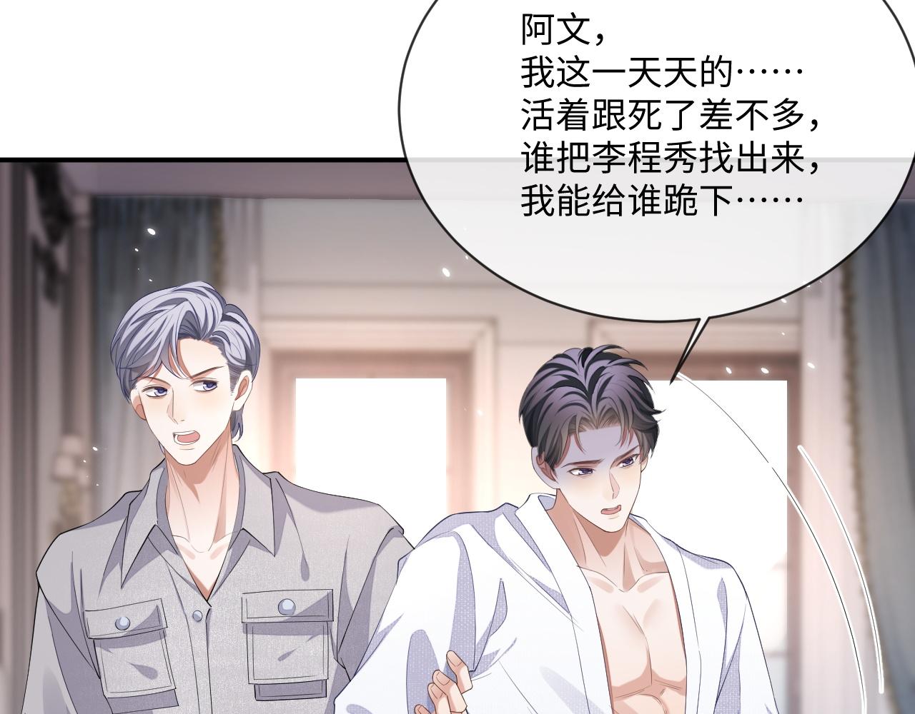 第93话 有了新线索？！83