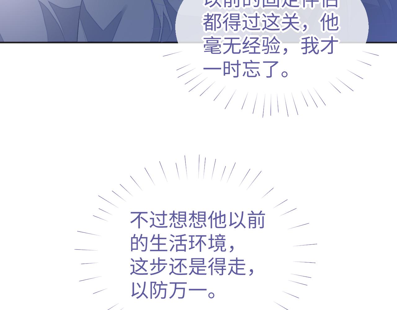 第36话 温柔的黎叔叔75