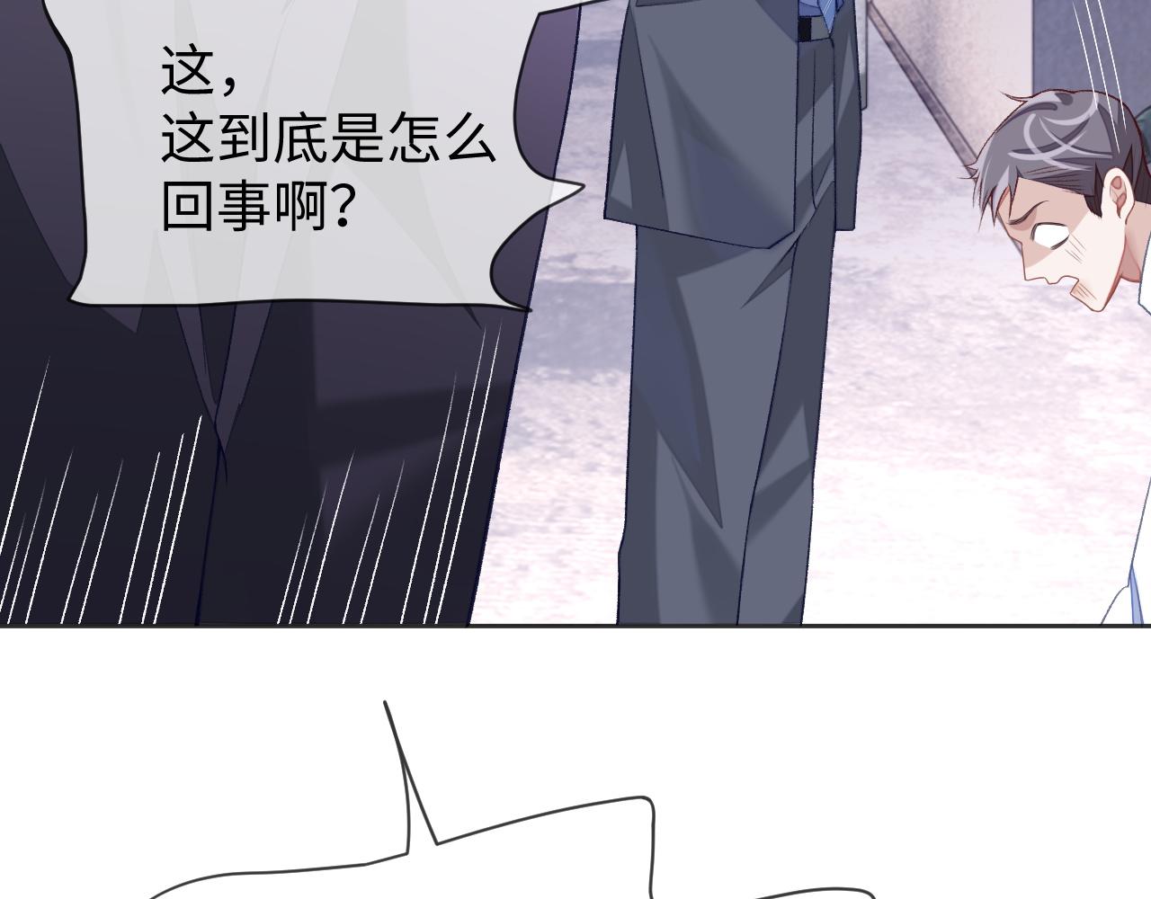 第32话 “英雄”救美73