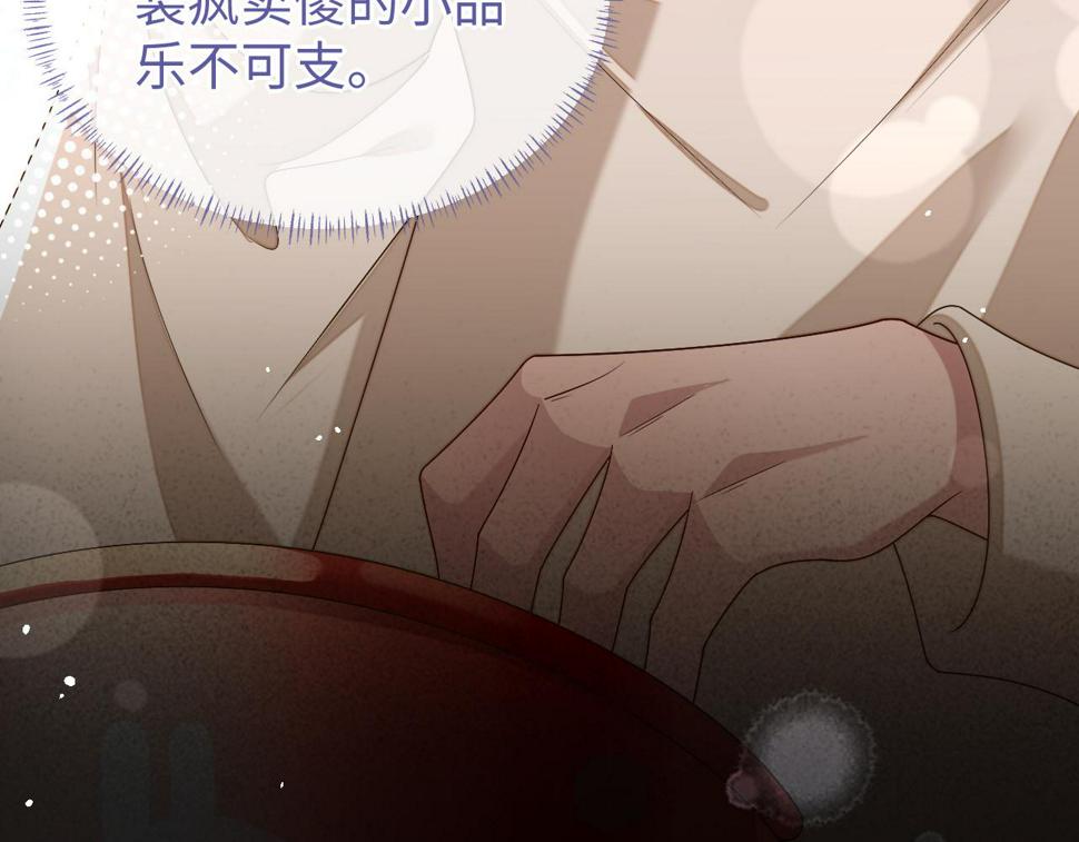 第73话 两人之间的距离86