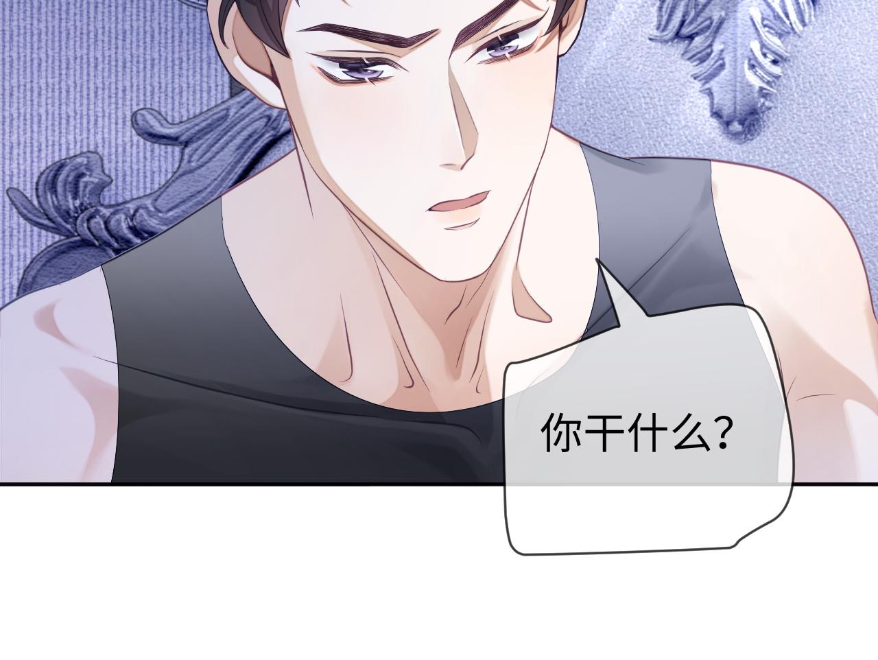 第28话 甜言蜜语几分真？36