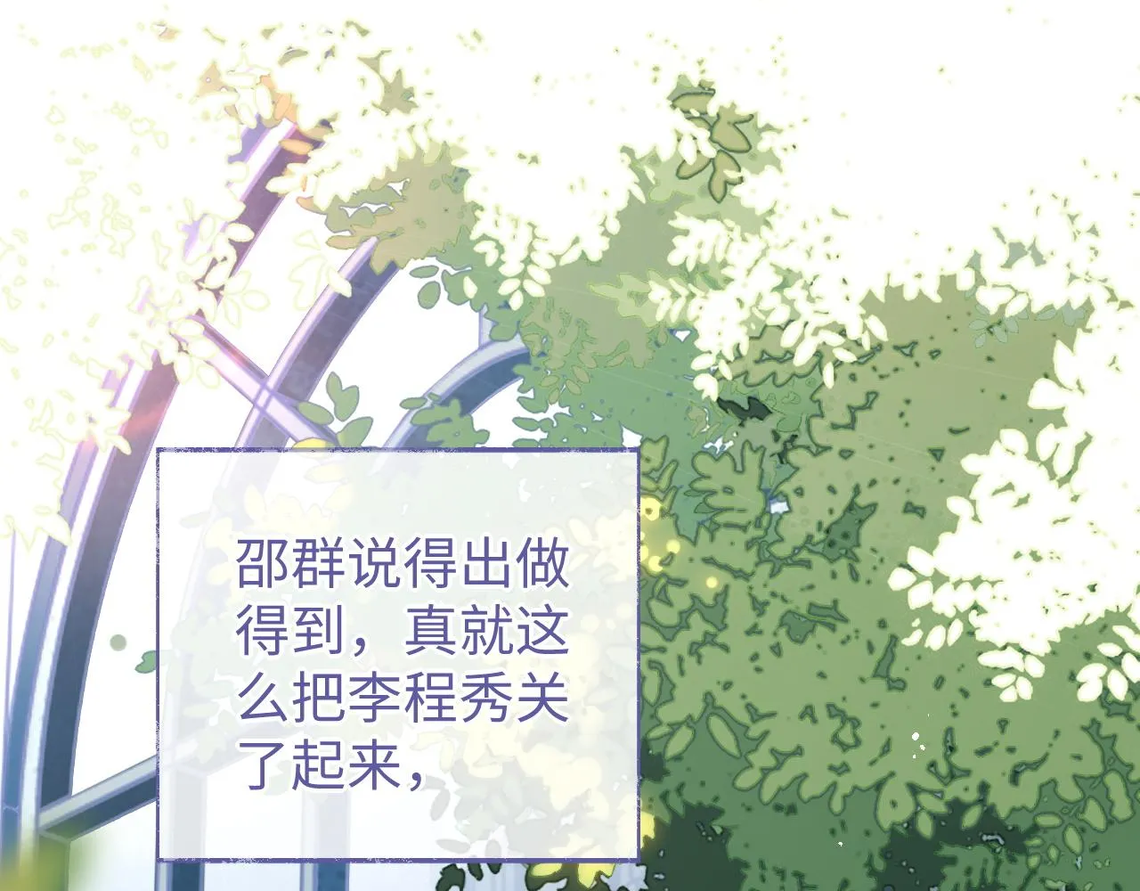 第78话 放我走42