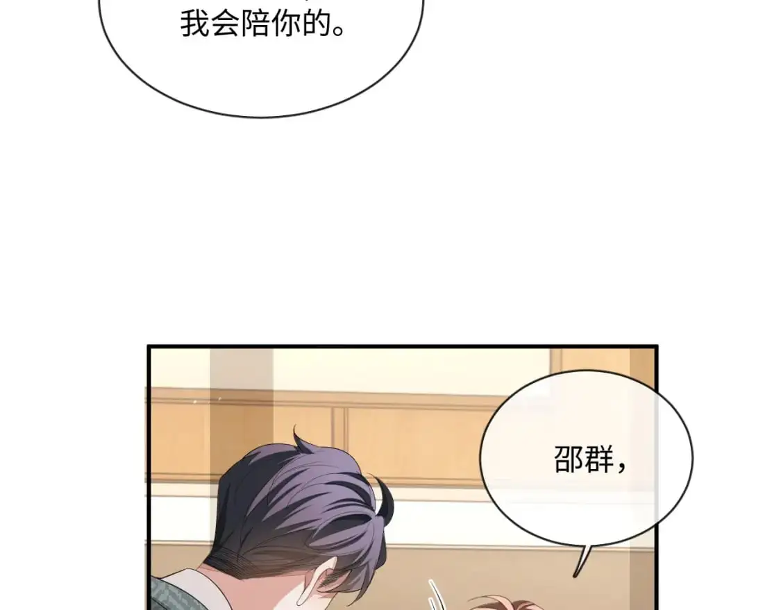 105话 真情15