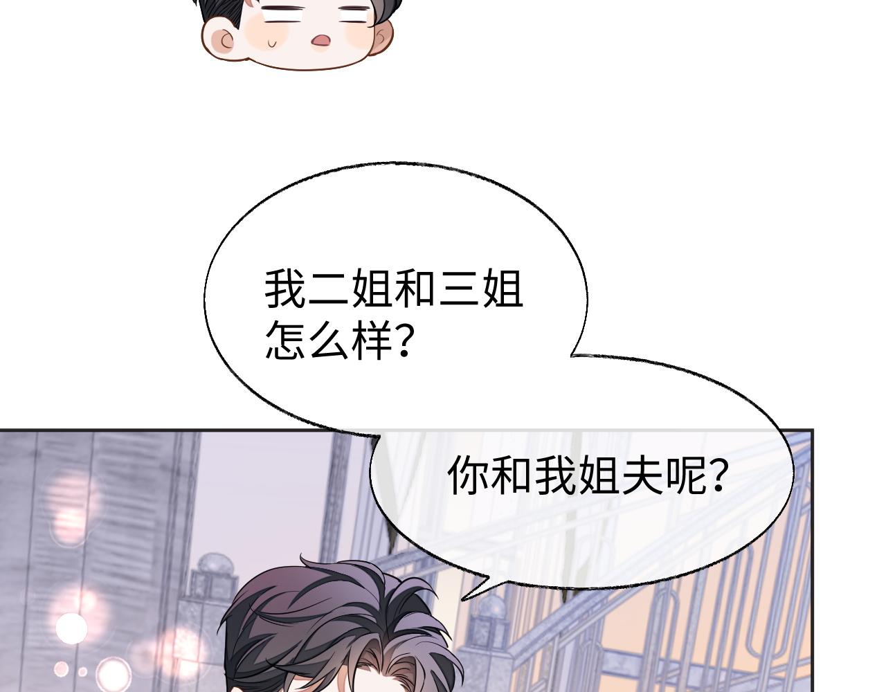 第49话 邵雯来访62