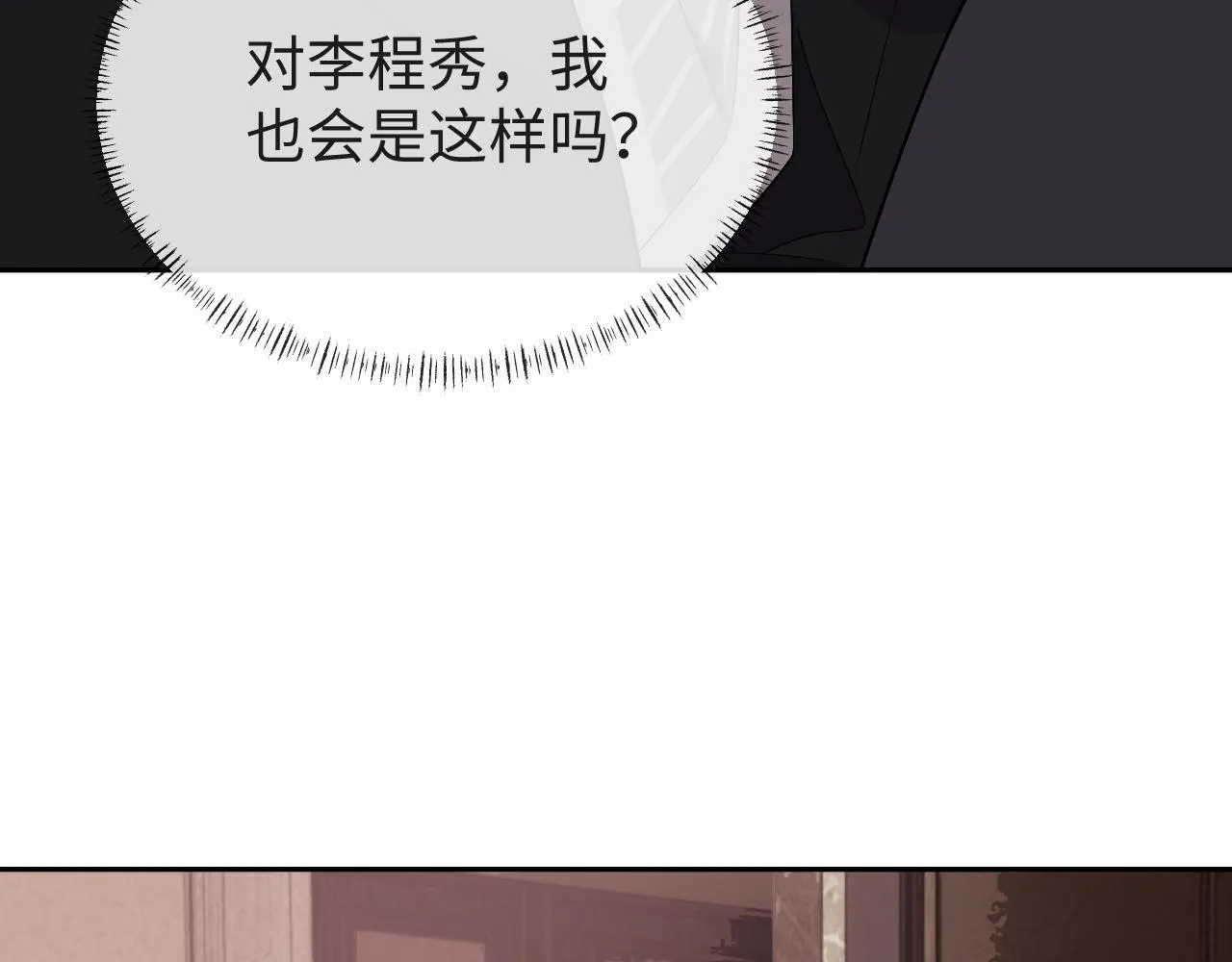 第82话 李程秀只有一个19