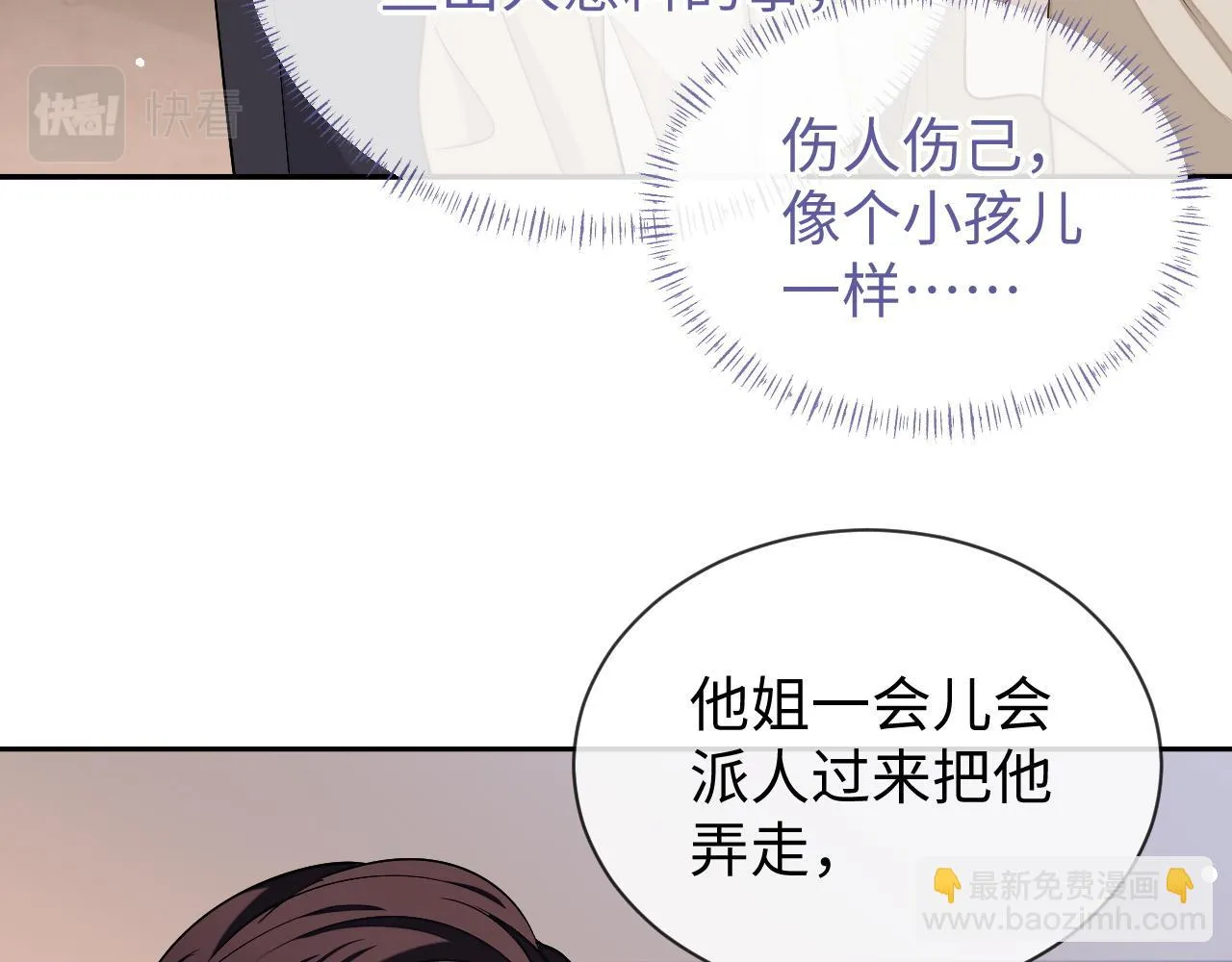 第86话 我们回不去了26