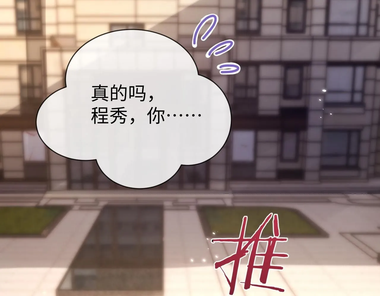 第89话 逼上绝路92