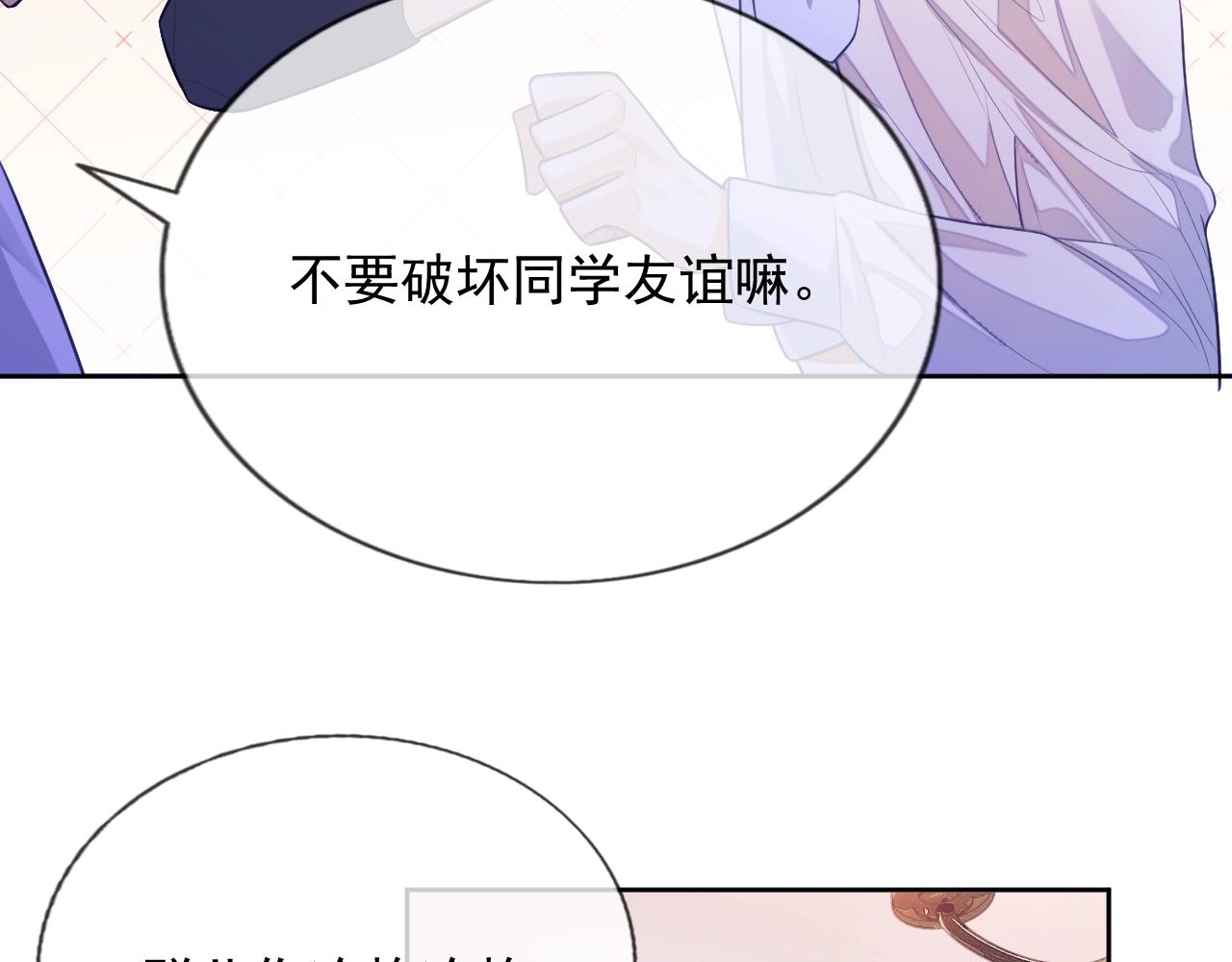第6话 羞耻境地81
