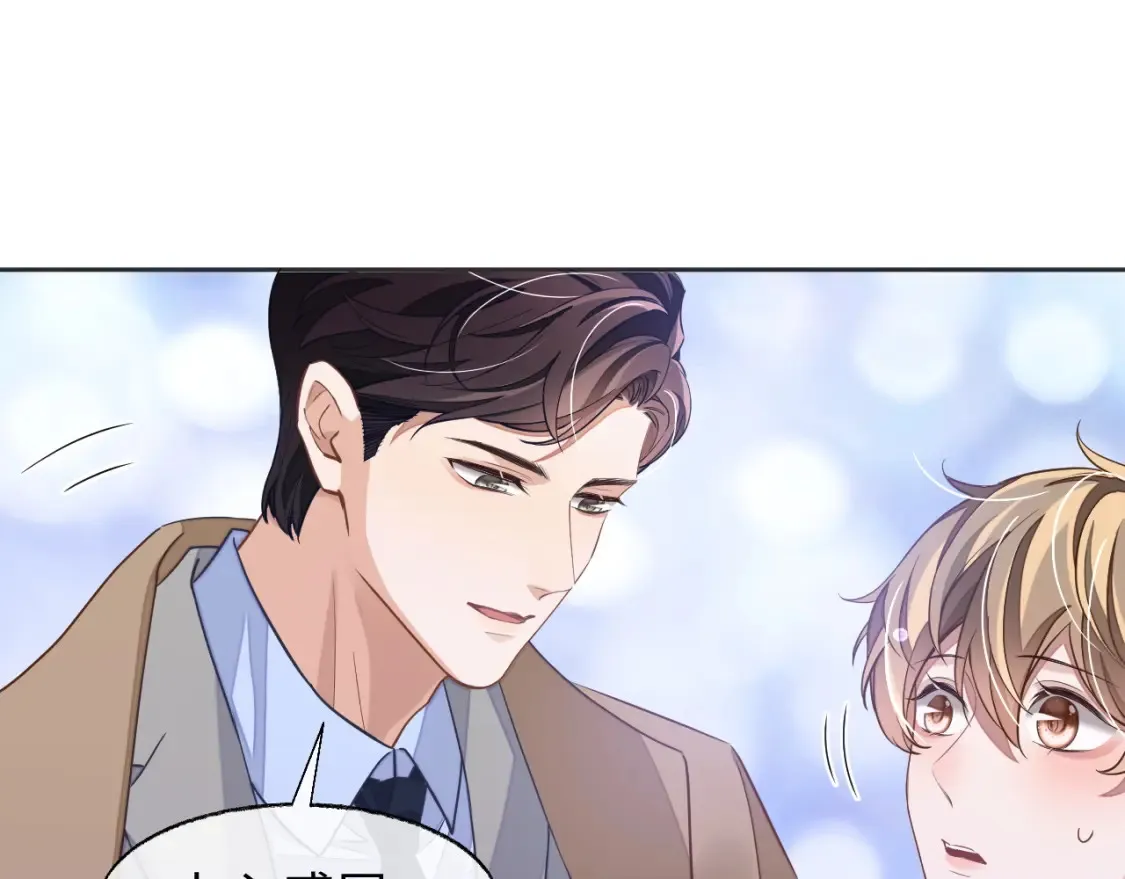 第45话 邵群怒了！78