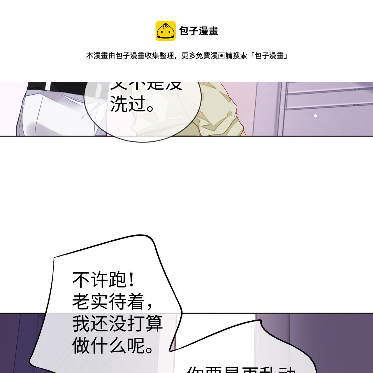第30话 邵群的心思48