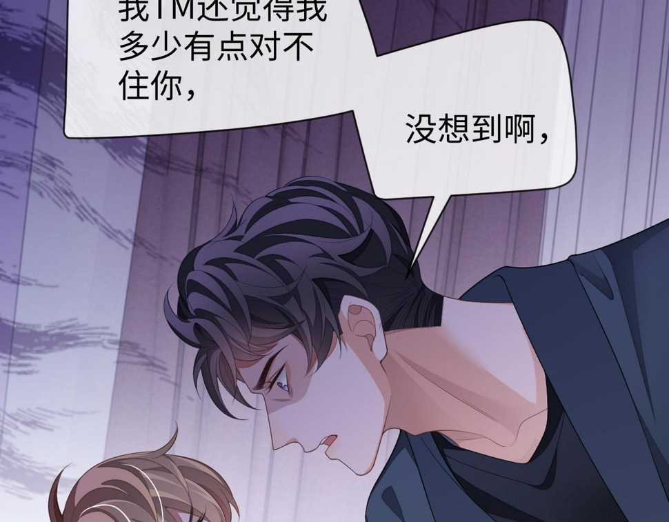 第65话 阁楼一夜89